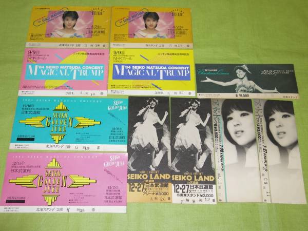 コンサートチケット半券