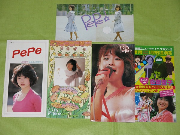 初期ファンクラブ会報